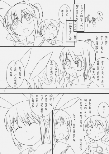 (ComiComi9) [Umi No Sachi Teishoku, Chimaroni?, Fake fur, (Kakifly, Chimaro, Furu)] PanPanPangya (Sukatto Golf Pangya) - page 5