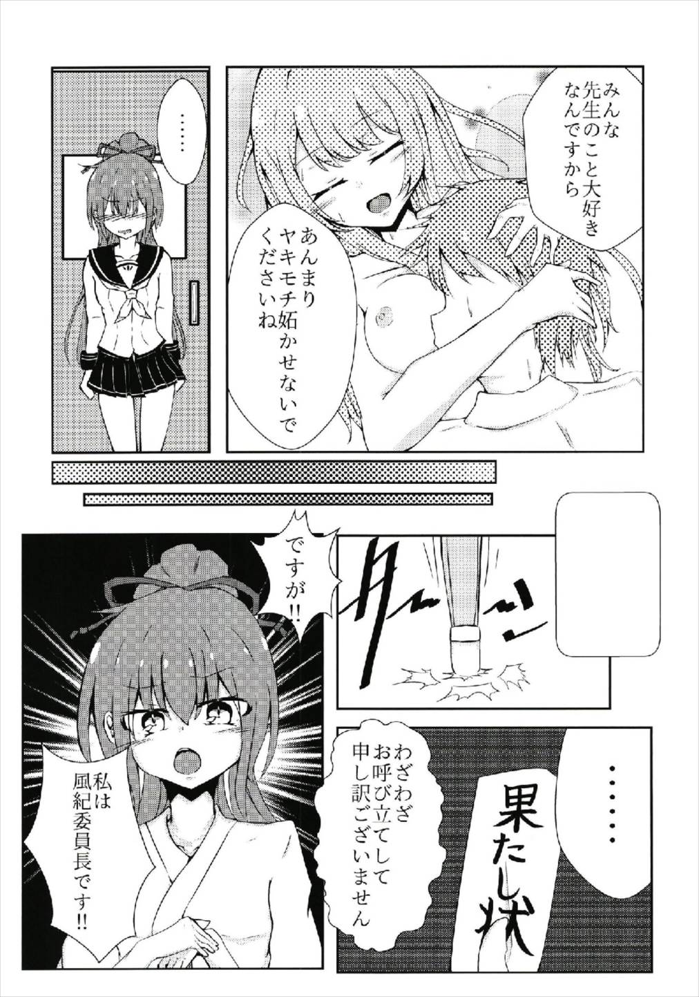 [テフテリア] H.S.2 HeartΔStealing! (バトルガールハイスクール) page 14 full