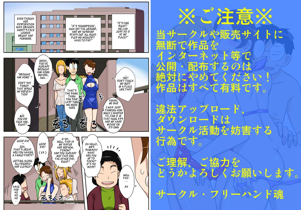 [Freehand Tamashii] Kinshin Rankou - Oba Double. [English] {Ragged Translations} page 13 full
