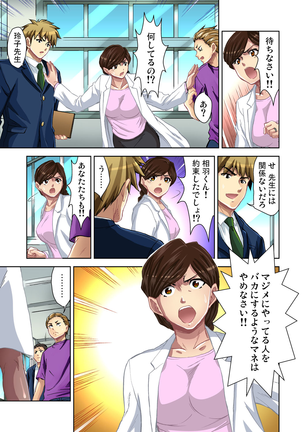 Gaticomi Vol. 46 page 121 full