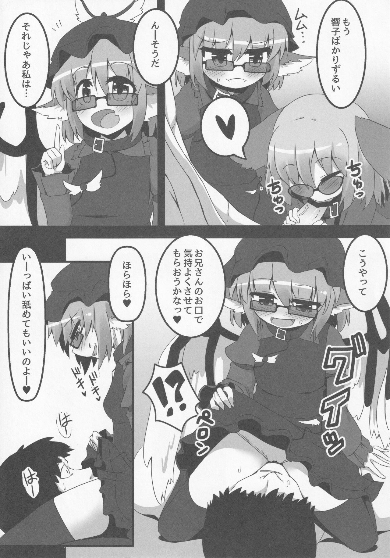 (Reitaisai 11) [Ramen Rice, Yoninisshou (Razy, Syamonabe)] Wildlife Live (Touhou Project) page 8 full