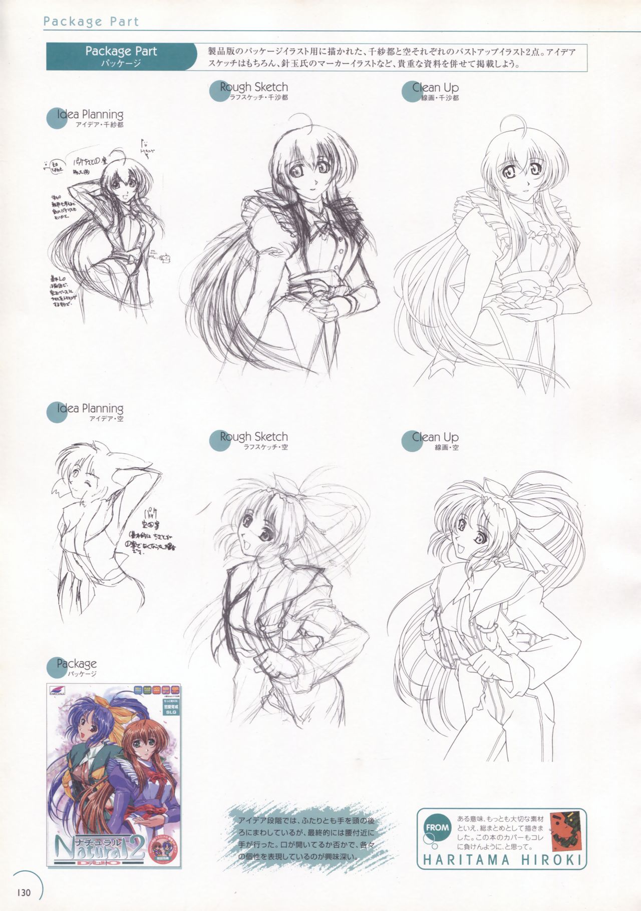 The Ultimate Art Collection Of Natural2 -DUO- page 126 full