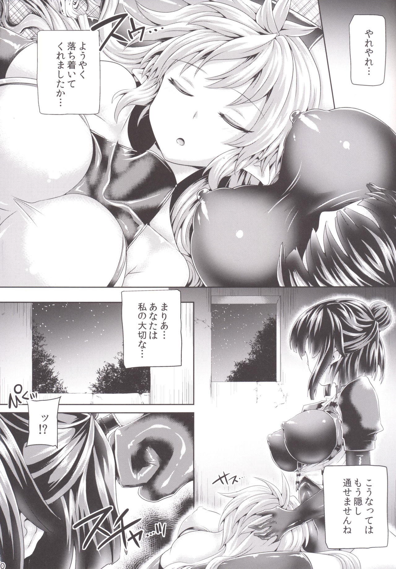 [Pamunosu (Koppamu)] Zetsurin Hishou Spermax ~Picchiri Maid to Nurunuru Gohoushi~ [Digital] page 19 full