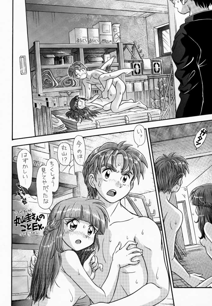 (C54) [Amaama-tei (Futamura Futon, Hasumi Elan)] LITTLE DARLIN' For Tatebayashi (Tokimeki Memorial) page 23 full