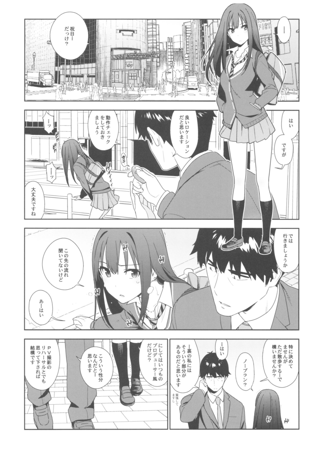 (C92) [enuma elish (Yukimi)] Deremas Soushuuhen Arcana VI (THE IDOLM@STER CINDERELLA GIRLS) page 6 full