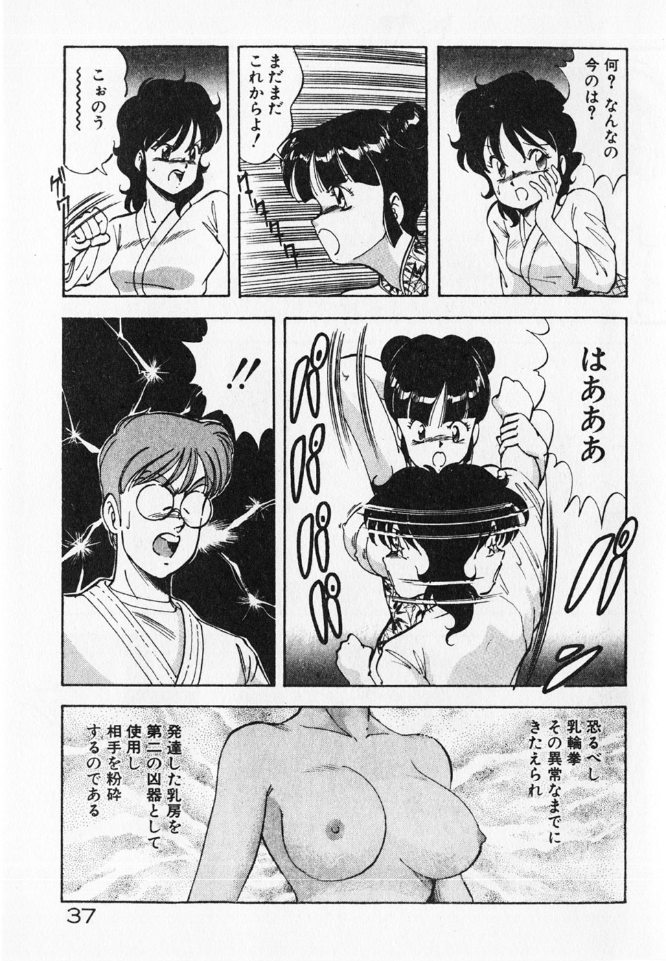 [ITOYOKO] Dokidoki Ecchi na Jikanwari page 39 full