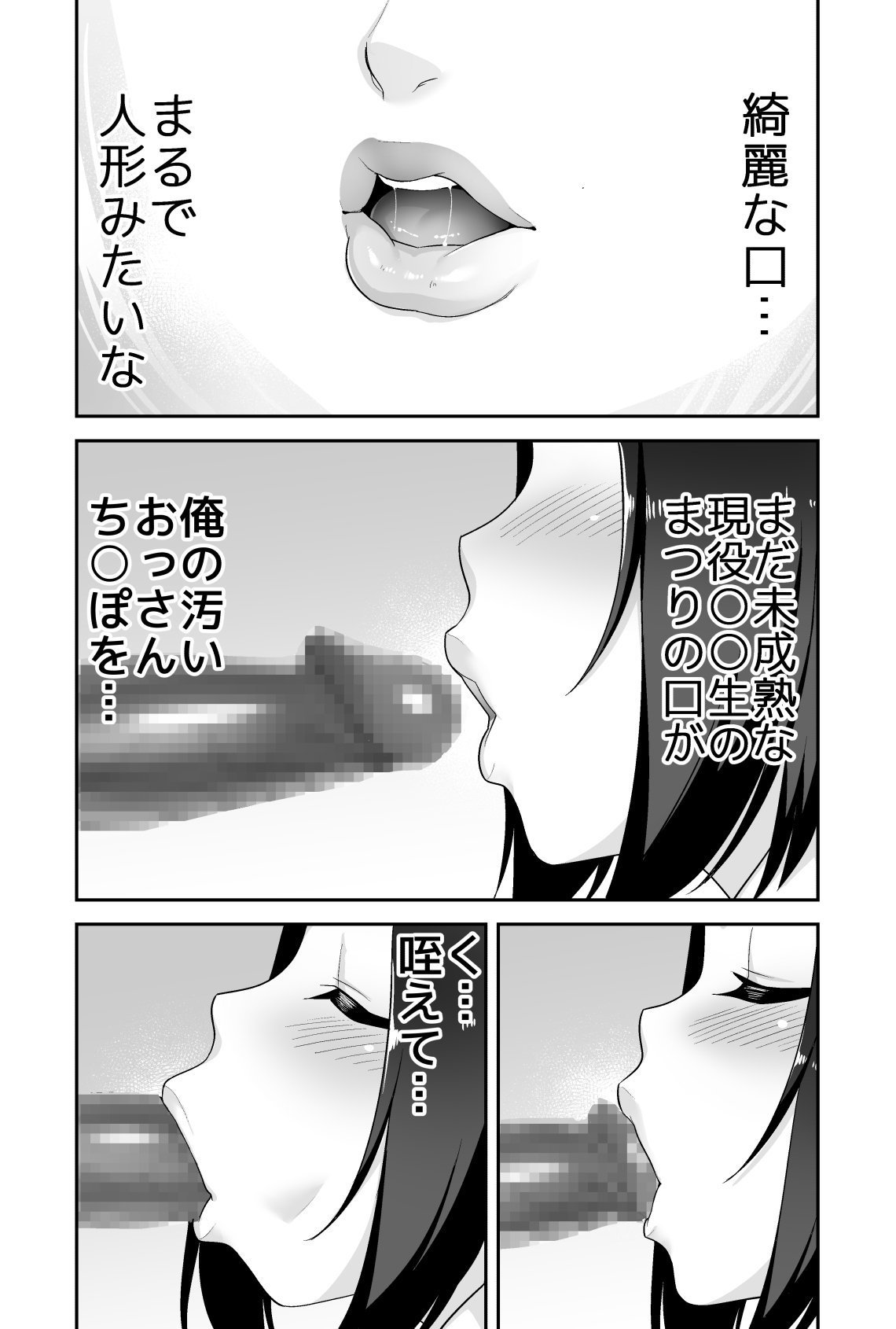 [BKG (Agawa Ryo, Toilet Komoru)] Doeroi Shota ga Ore no Yome ~Kenage na Seiyoku Shori Gangu~ page 16 full