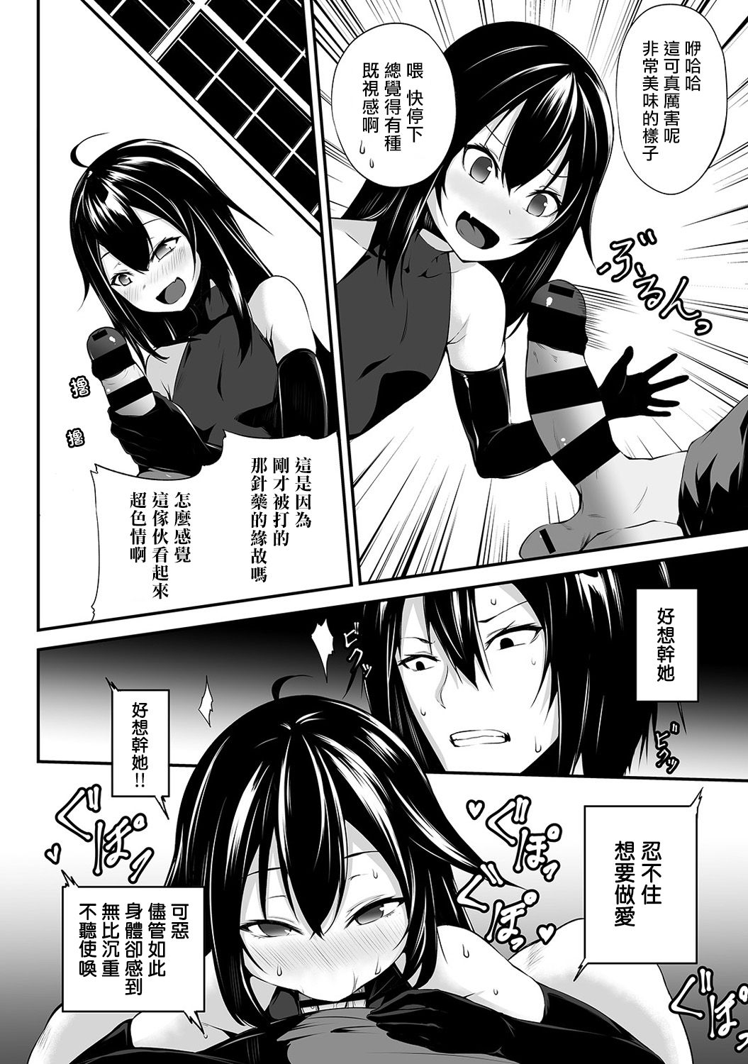 [Yukisaki MIALE] Ore wa Kyou kara Cinderella Aite wa Otoko. Ore wa Onna!? Ch. 8 (COMIC Ananga Ranga Vol. 39) [Chinese] [熊崎玉子汉化组] page 7 full