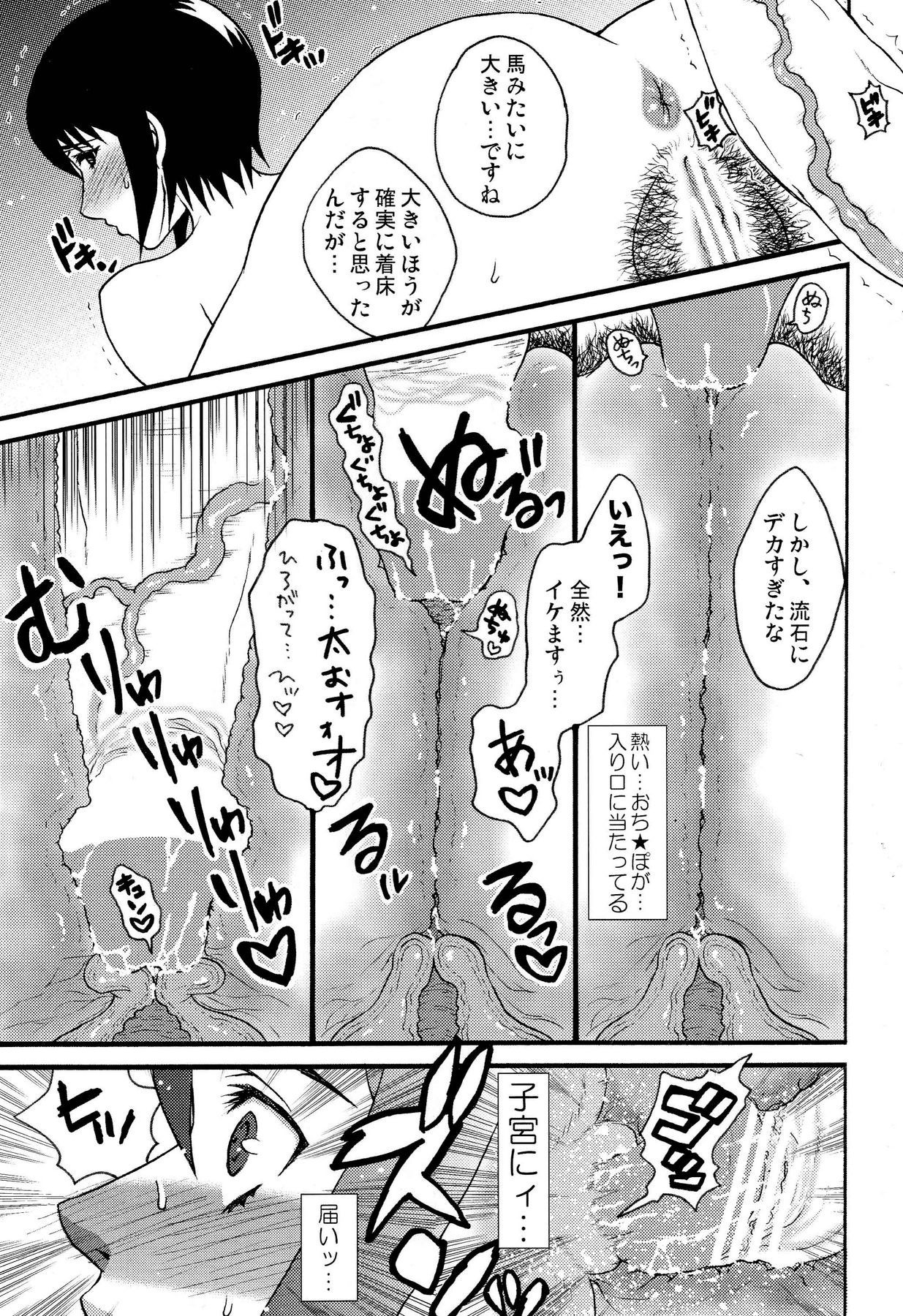 [Harem (Honey Miduki)] Futa-Hime Sama (Naruto) page 5 full