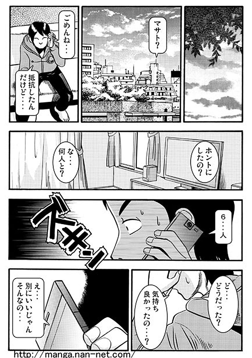 [Ikamatsu] MeganeDuma to Ousama ge-mu page 12 full