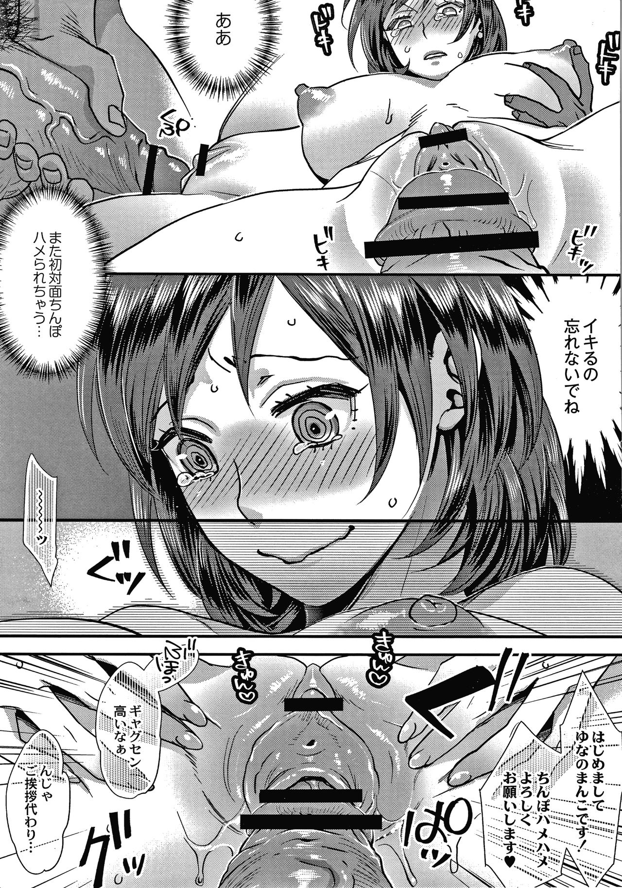 [Amatake Akewo] Sarasare Aidol page 42 full