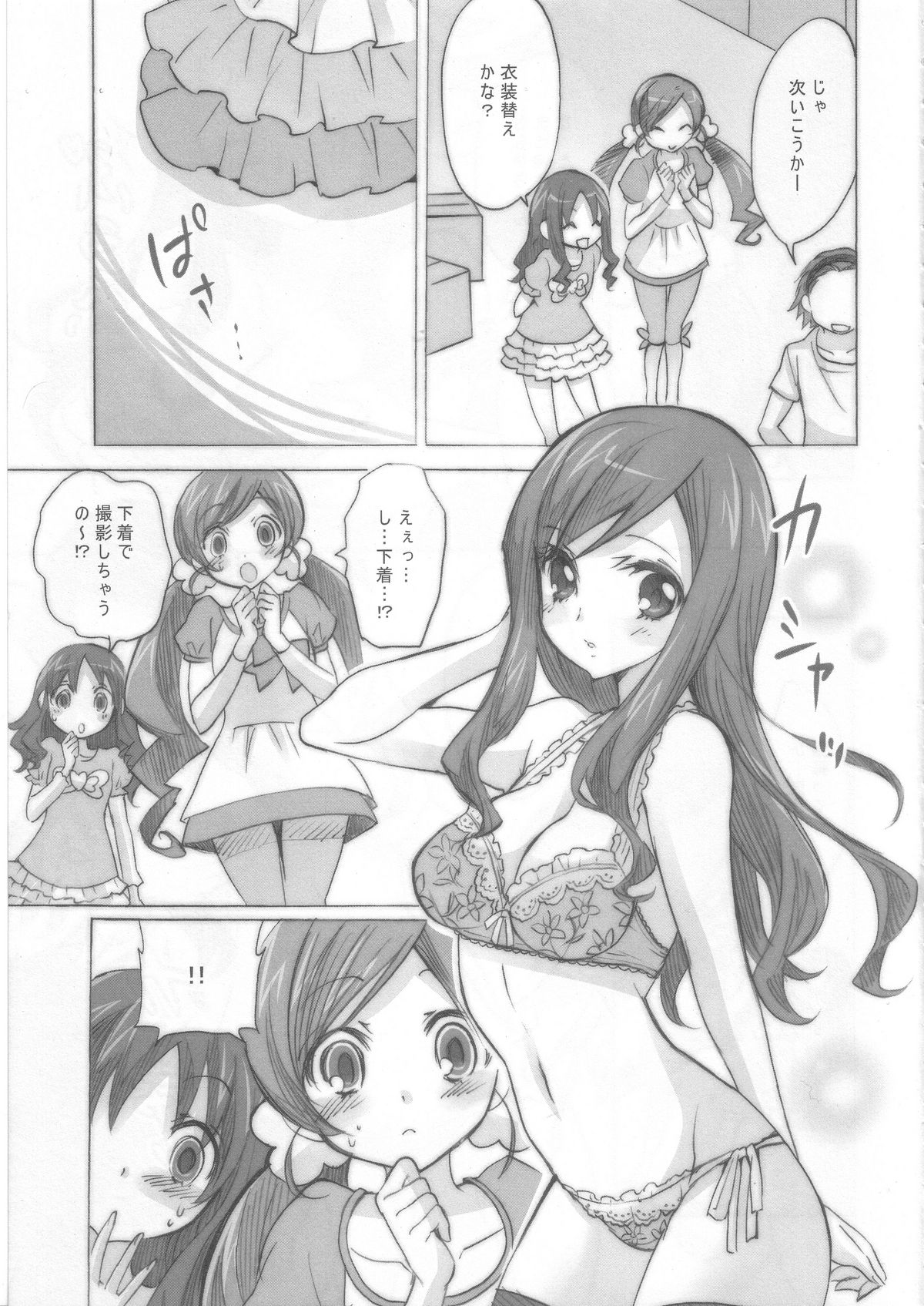 (C78) [Fukunoren (Yukiwo)] pink saturn (Heart Catch Precure!) page 4 full