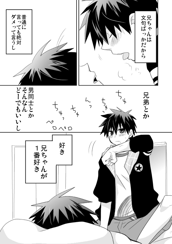 [Tasaba (Shimesaba)] Tsukui Kentarou Touyaku Goukan Jiken (Toshoshitsu no Neversista) [Digital] page 10 full
