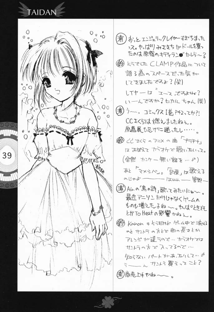 [Heart Works, Trap (Suzuhira Hiro, Urano Mami)] Chobi x ibohC (Various) page 34 full