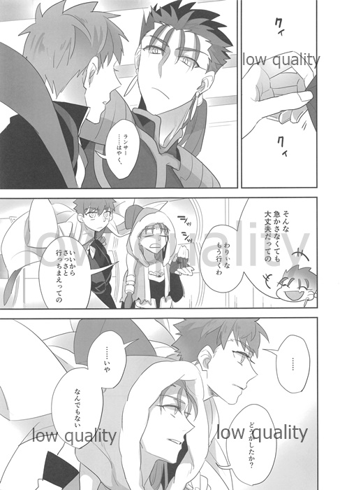 (Dai 7-ji ROOT4to5) [Atama Ohanabatake (Otama)] Suizen (Fate/Grand Order) page 34 full