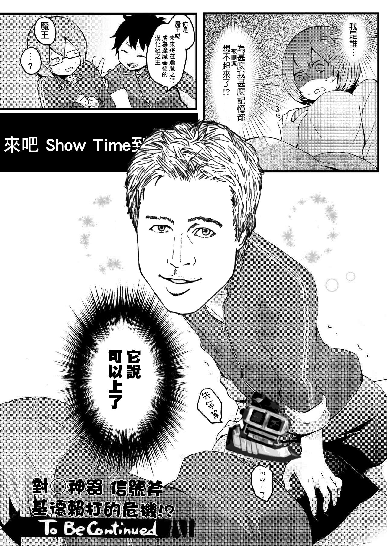 [Nagata Maria] Totsuzen Onnanoko ni Natta node, Ore no Oppai Monde mimasen ka? 1 [Chinese] [基德漢化組] page 46 full