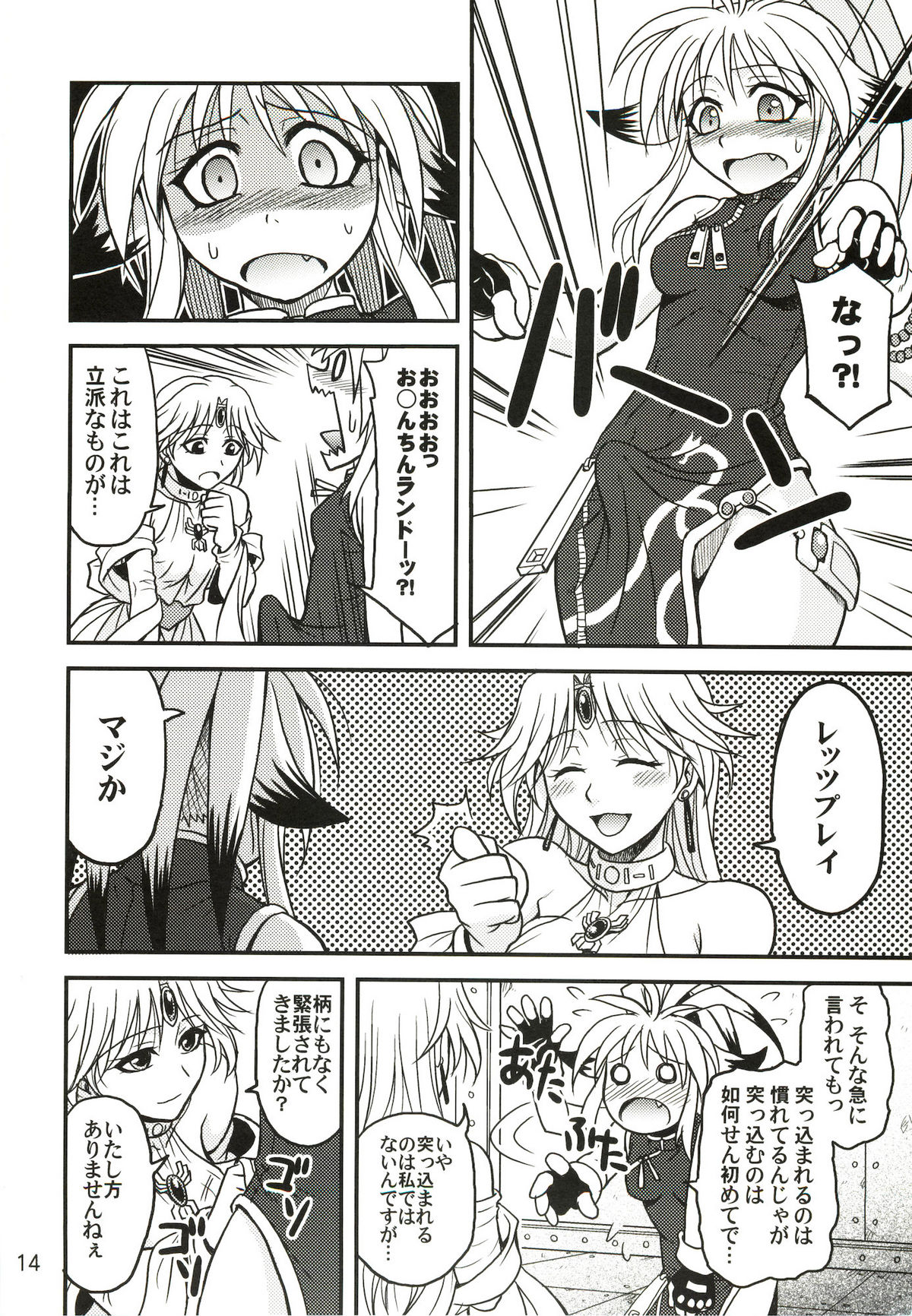 (C69) [Junpuumanpandou (Hida Tatsuo)] Variable Cross (NAMCO x CAPCOM) page 13 full