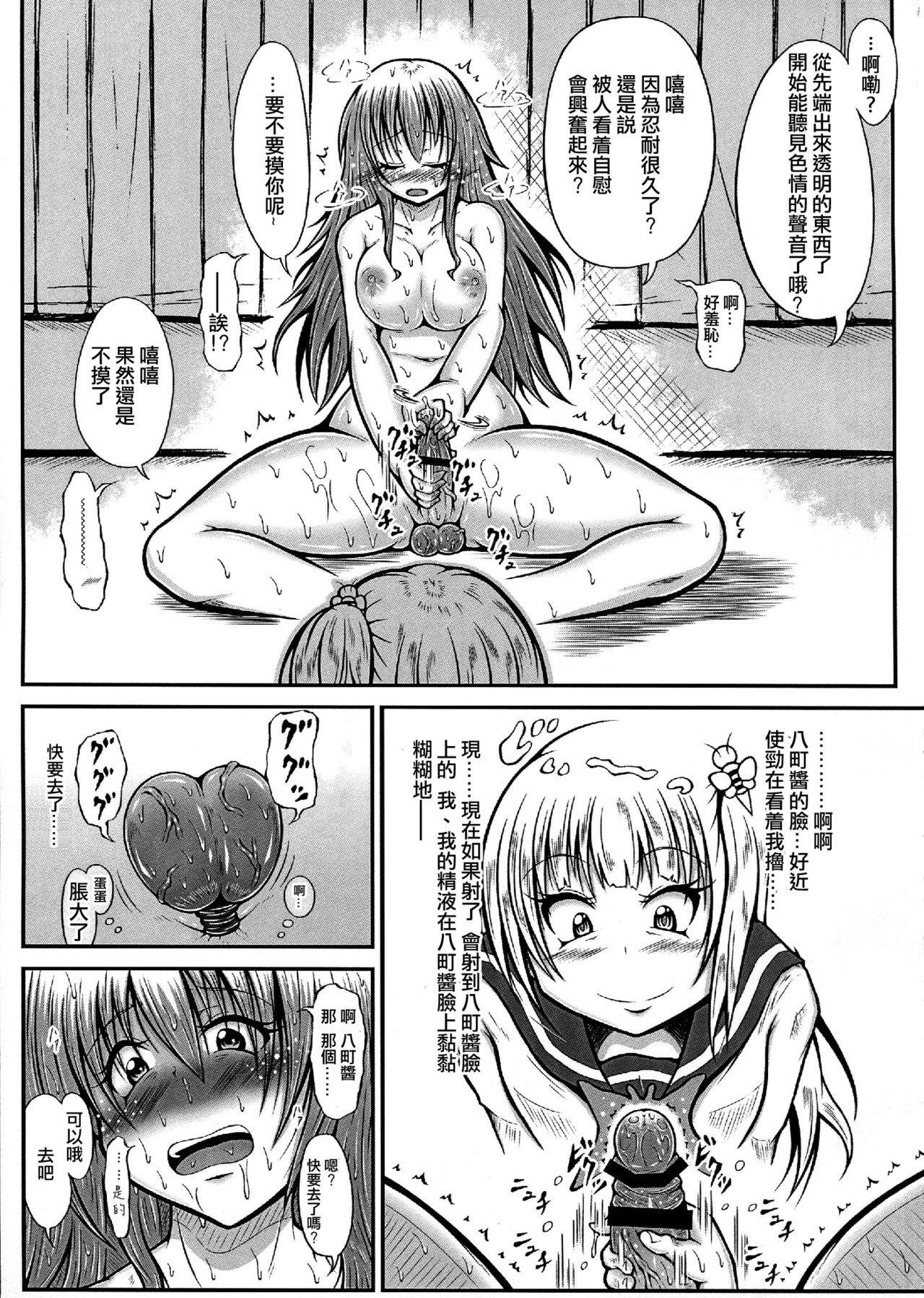 (C91) [Kokochikyuu (Mutsu)] Futanari Kairaku-dama Jigoku 4 [Chinese] [沒有漢化] page 10 full