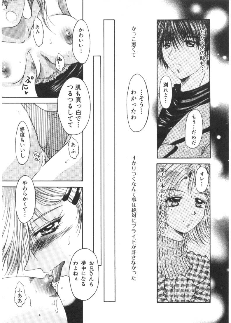 [Katase Yuu] Renai to H to | LOVE+H...=? page 39 full