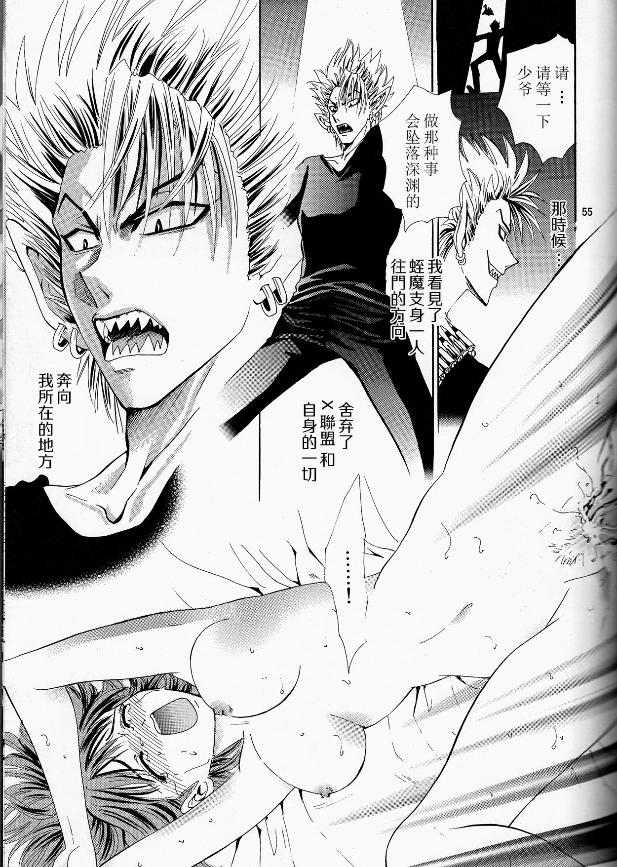 (SUPER13) [Myuripyu (Shidako)] Makai Ouji (Eyeshield 21) [Chinese] page 55 full