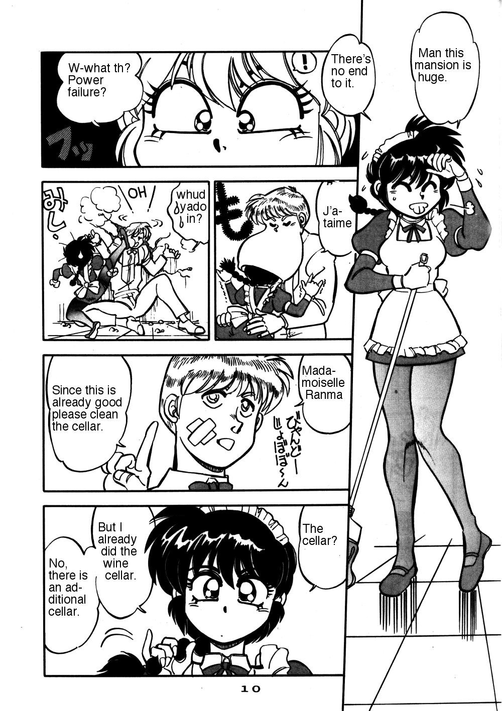 (C47) [Chuuka Mantou (Yagami Dai)] Mantou 7 (Ranma 1/2) [English] page 8 full