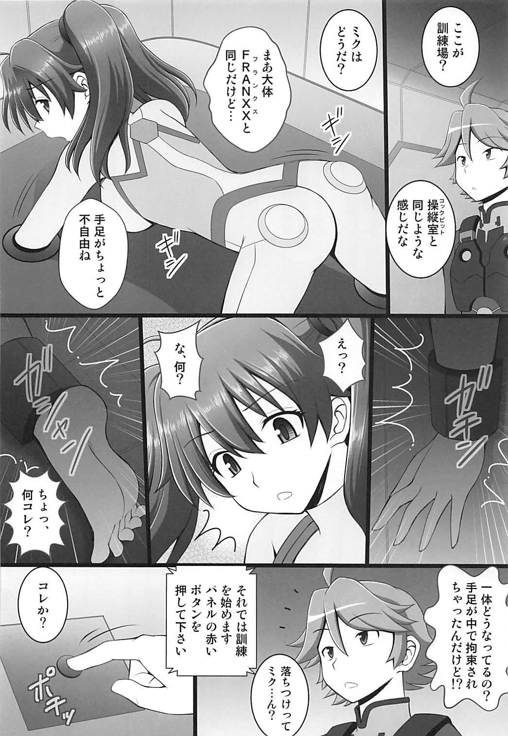[Asanoya (Kittsu)] Connect Kunren wa Kusuguri de 1 (DARLING in the FRANXX) page 3 full