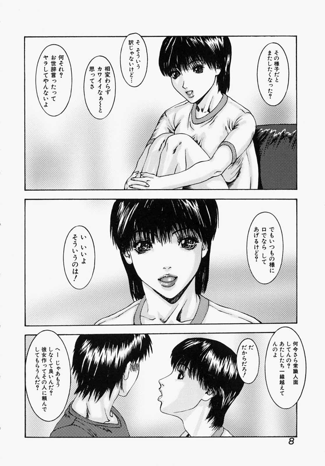 [Mihihazu] I want to lick your dick page 8 full