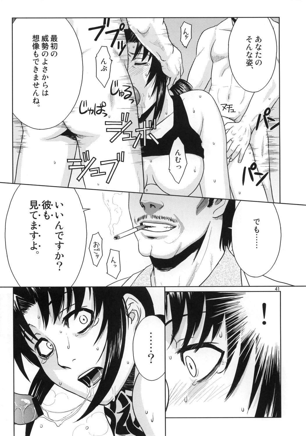 (C70) [AZASUKE WIND (AZASUKE)] Distorted Love (Black Lagoon) page 40 full