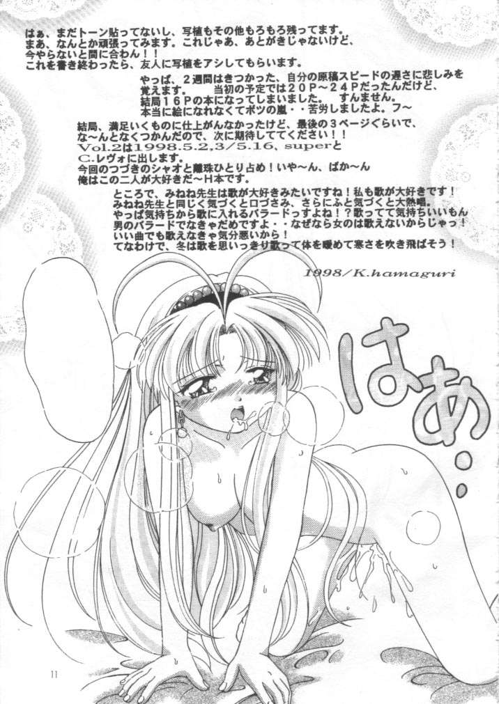(C55) [INDURAIN (Hamaguri Kinome)] Transparent link (Mamotte Shugogetten!) page 10 full