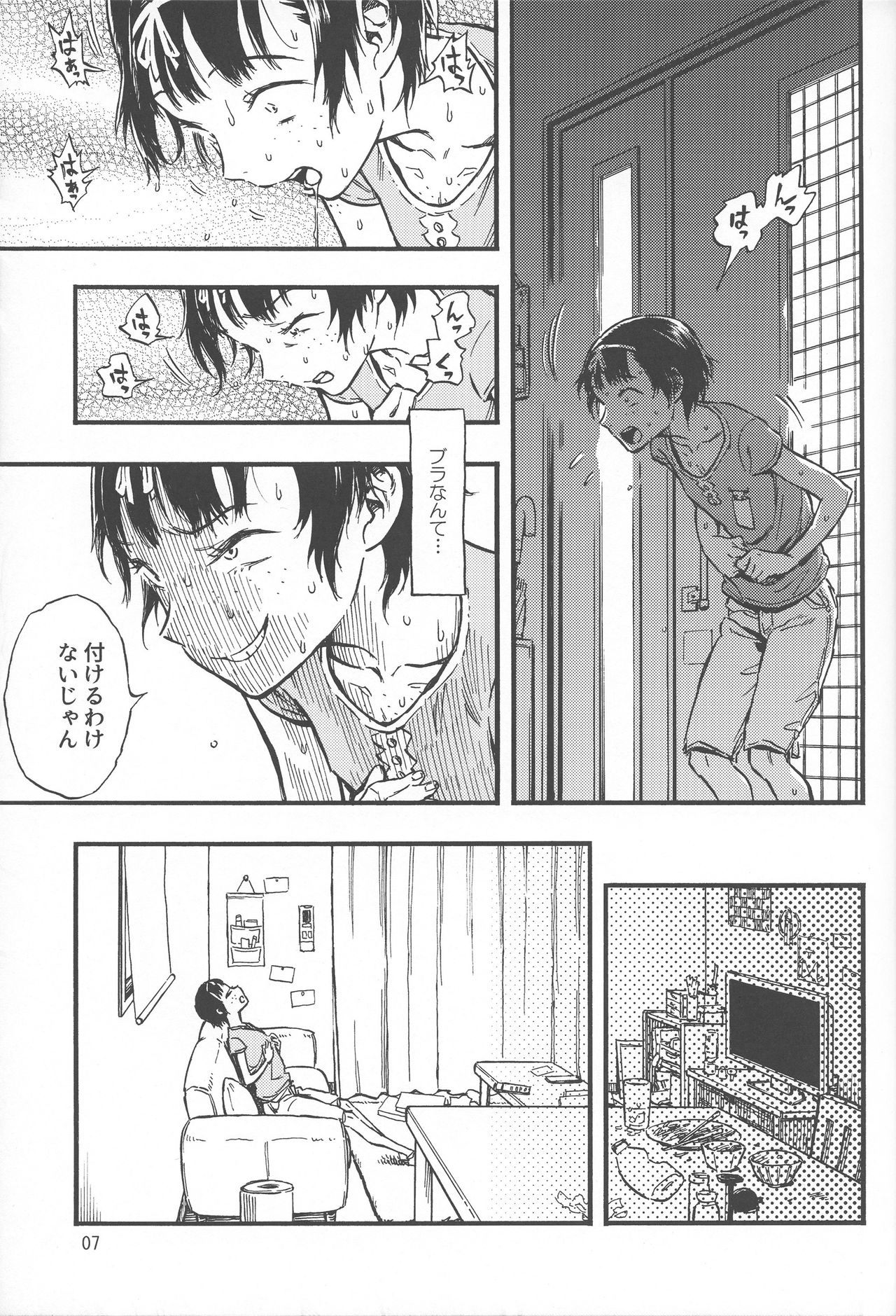 (C92) [Minori Kenkyuujo (Minori Kenshirou)] Chiisana Puffy 1 page 6 full