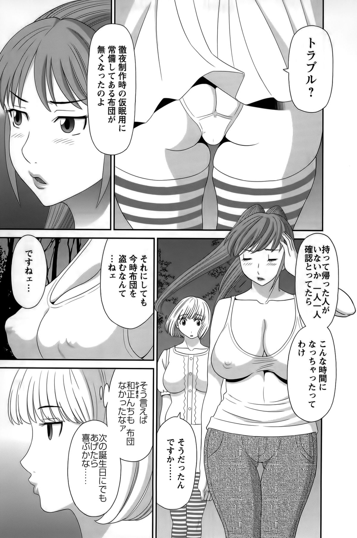 [Kawamori Misaki] Himeka Sensei no Iu Toori! Vol. 1 page 51 full