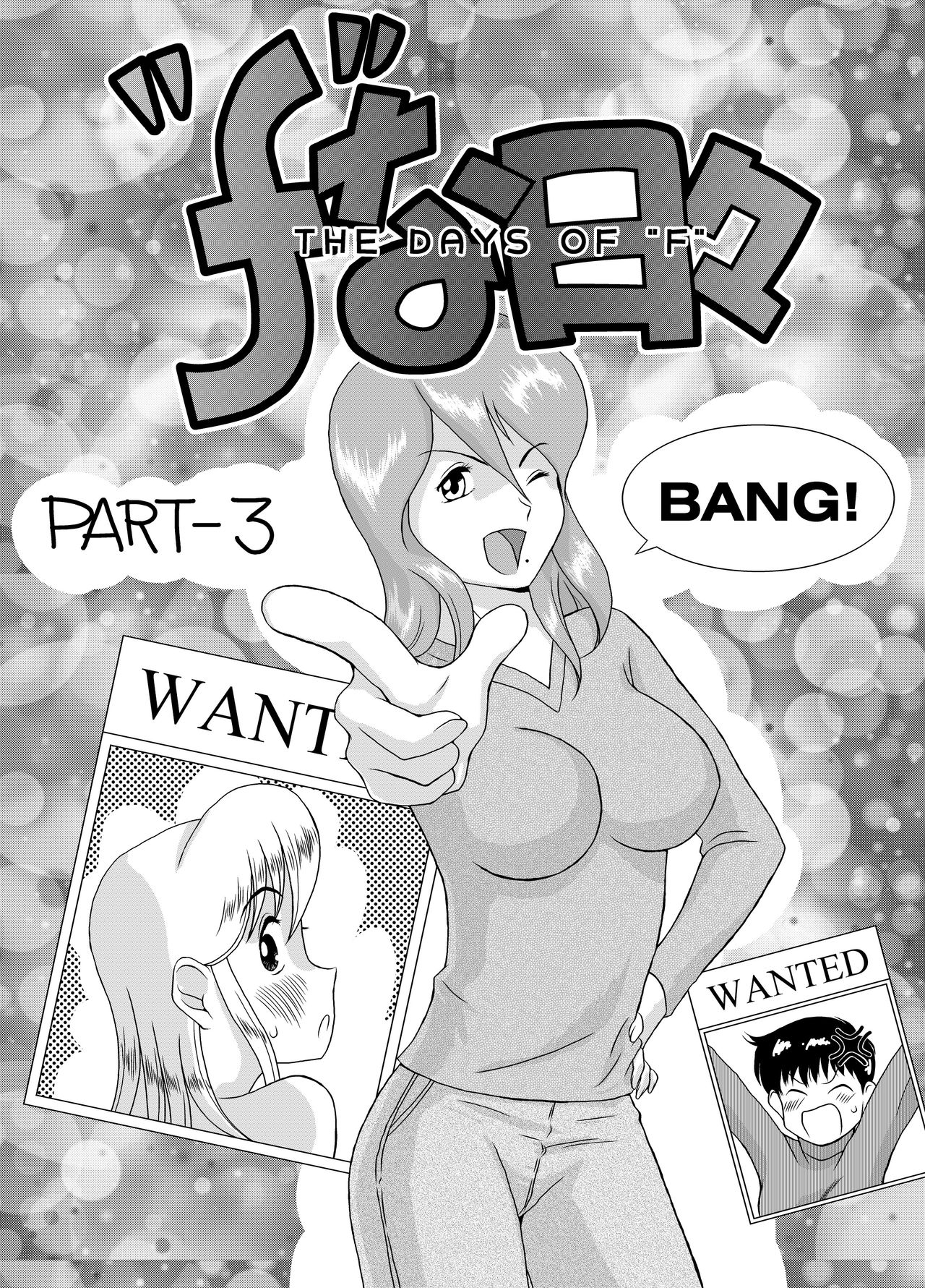 [GT Wanko] f na Hibi - The Days of F Vol. 1 [Digital] page 35 full