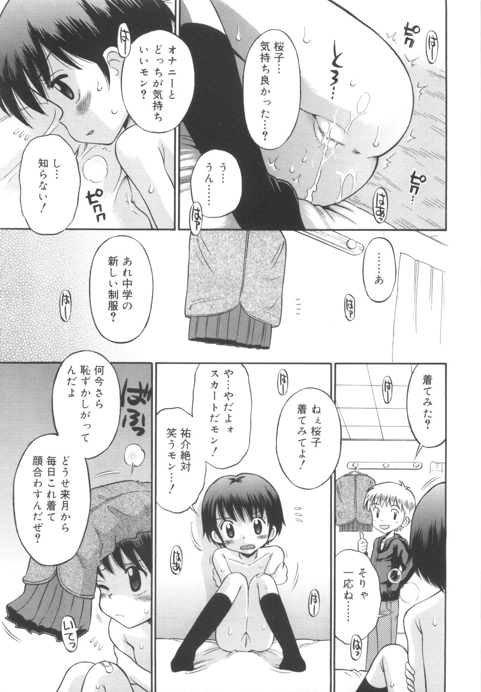 [Tamachi Yuki] Kyasha na Karada page 23 full