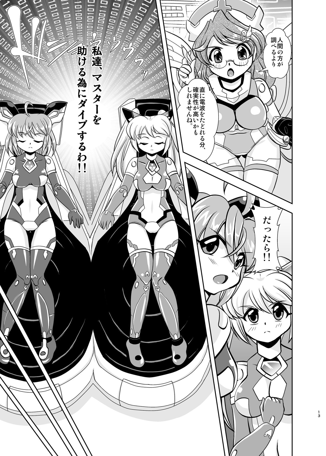 [Misuterutein (Oborogumo Takamitsu)] VH4 (Busou Shinki) [Digital] page 12 full