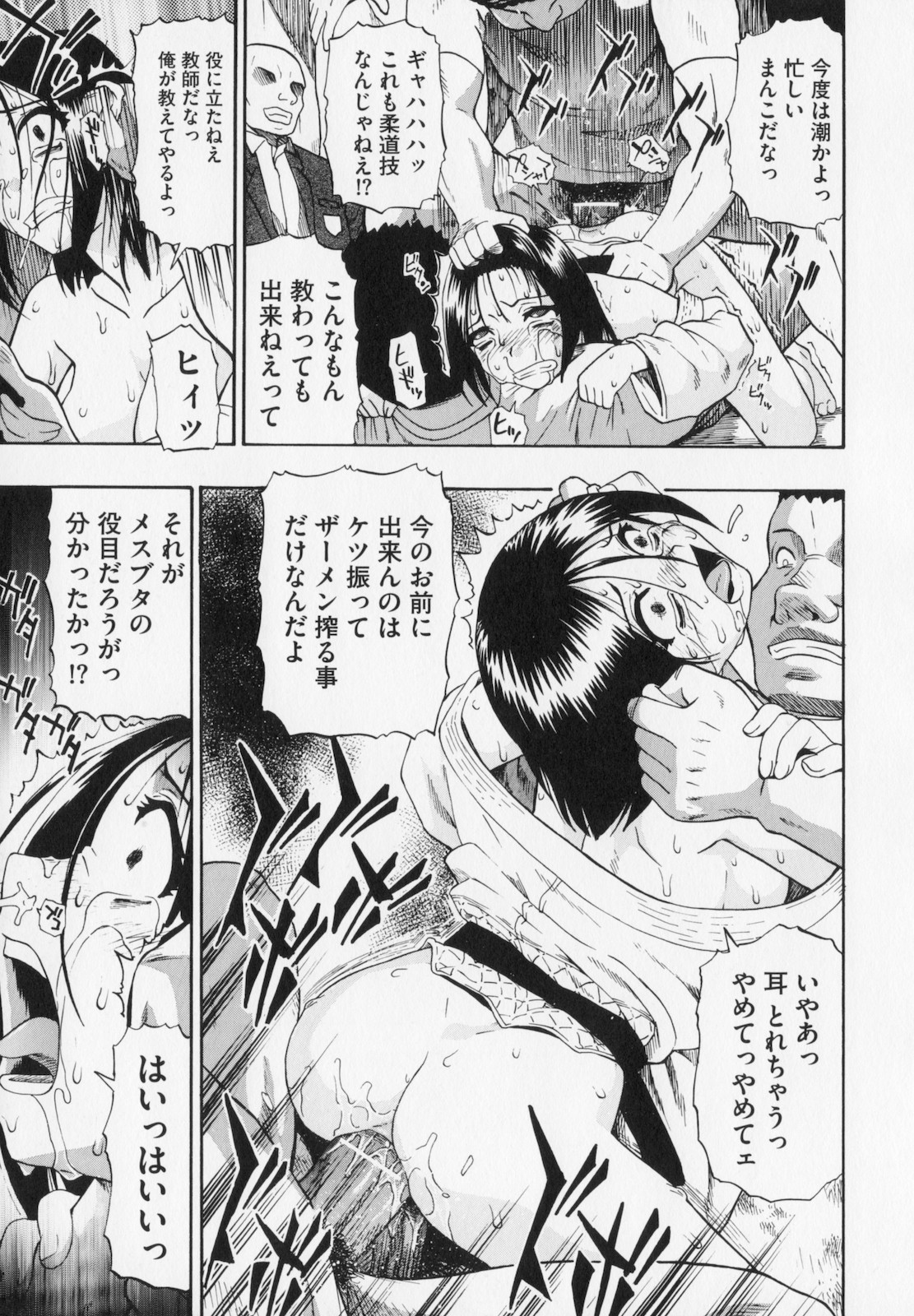 [Oyster] Hitodenashi no Utage - Veranstaltungsräume von Brute page 15 full