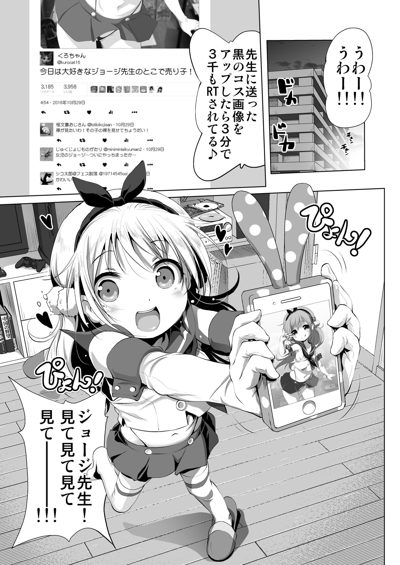 [KAMINENDO.CORP (Akazawa RED)] Cospako! Kuro-chan no Baai [Digital] page 2 full