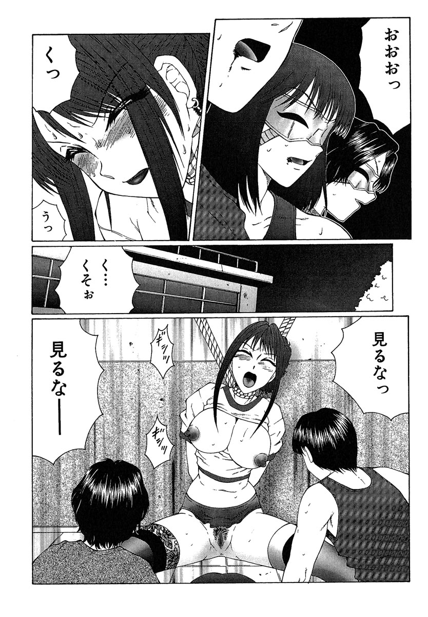 [Fuusen Club] Daraku [2006] page 43 full