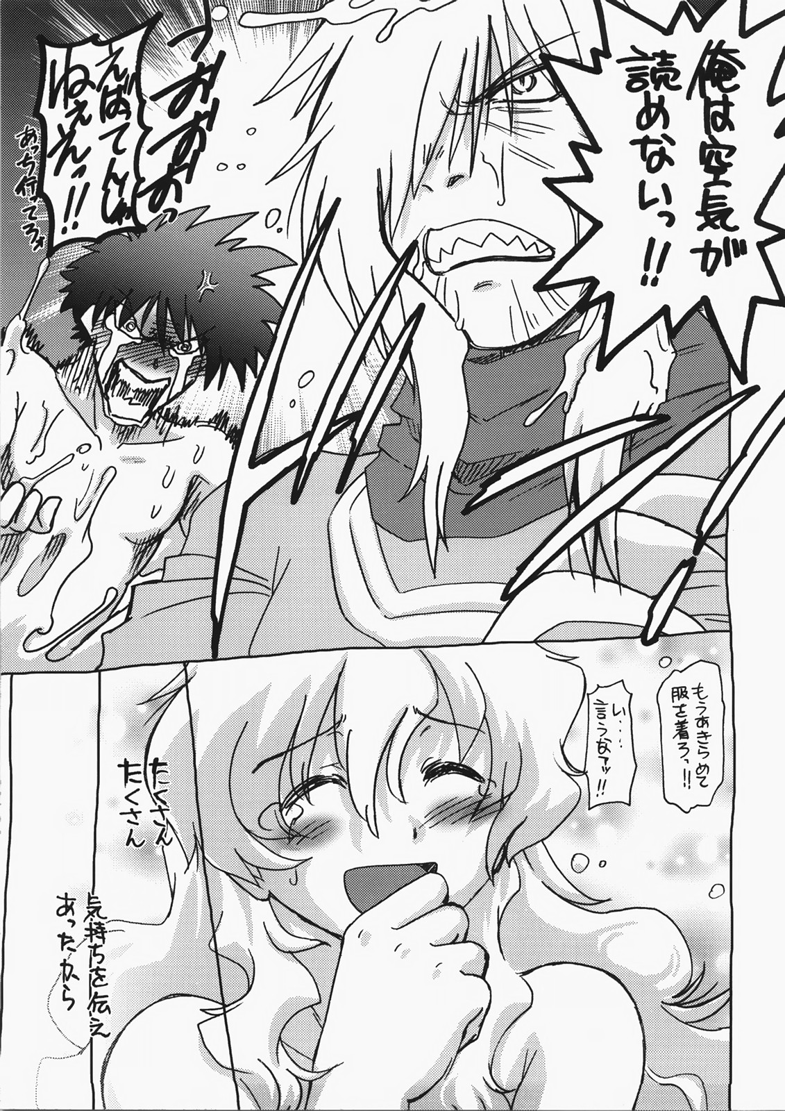 (C73) [Nazonokai (Mitamori Tatsuya)] Kishoutenketsu 5 (Tengen Toppa Gurren Lagann) page 22 full