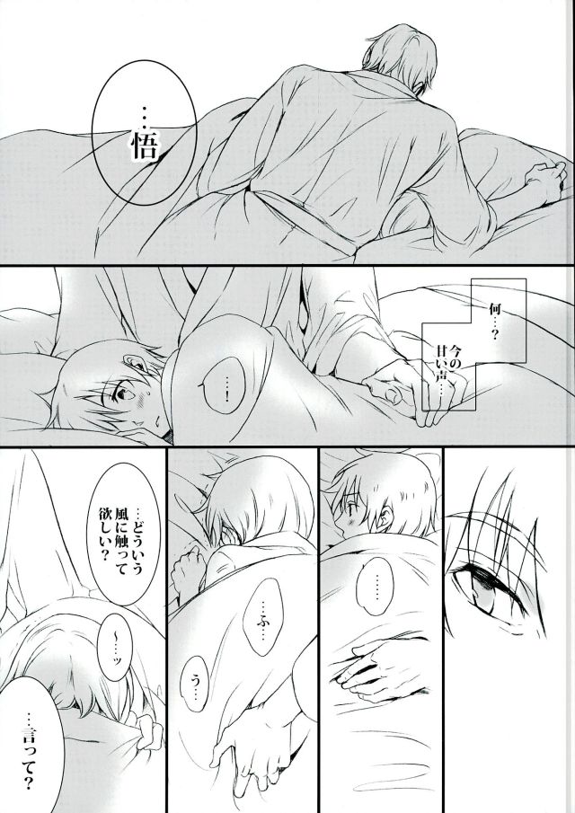 (SUPER25) [Teionyakedo (Secco)] Arashi no Yoru ni, (Boku Dake ga Inai Machi) page 16 full