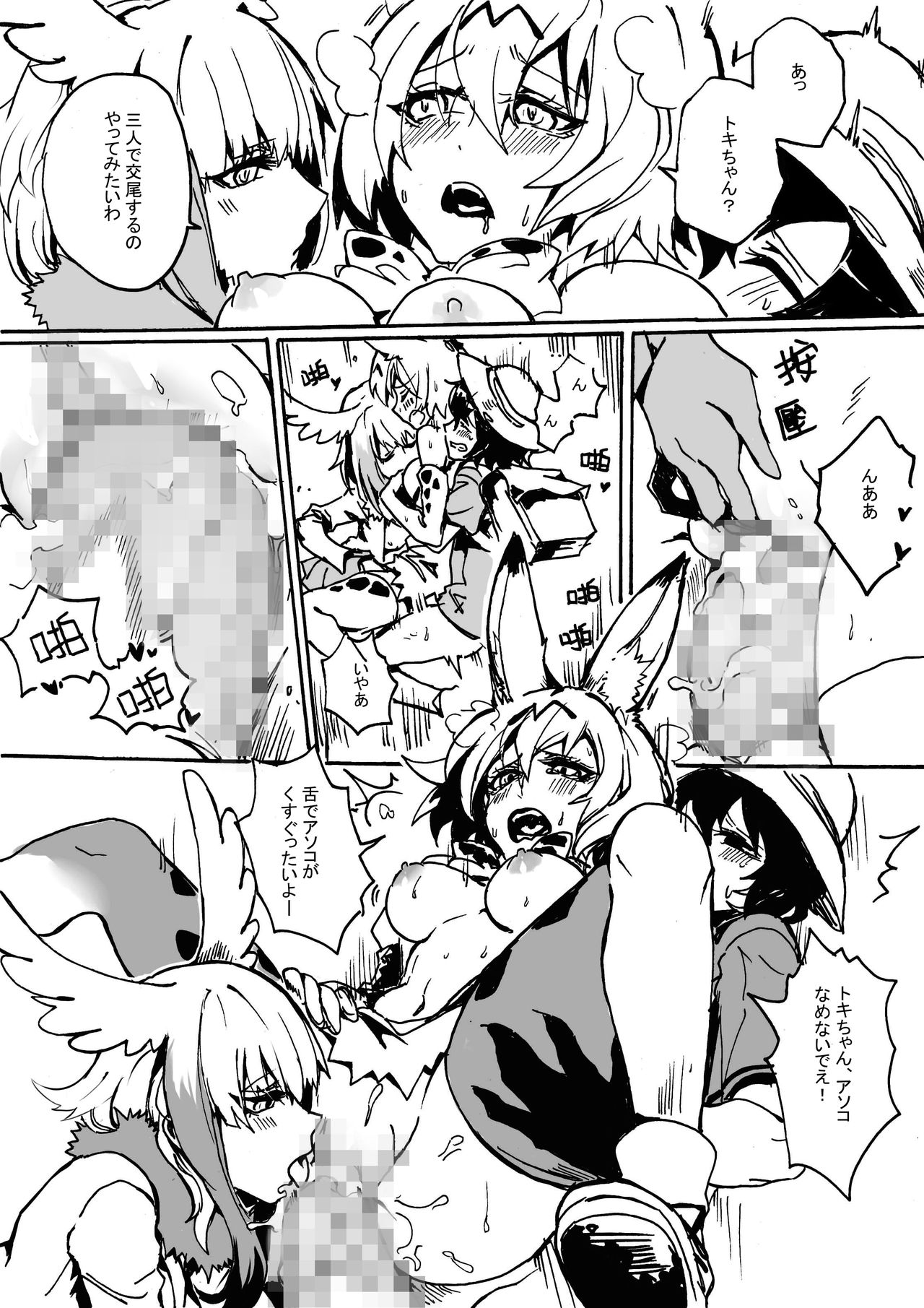 [Yuurei] Animal party (Kemono Friends) [Digital] page 20 full