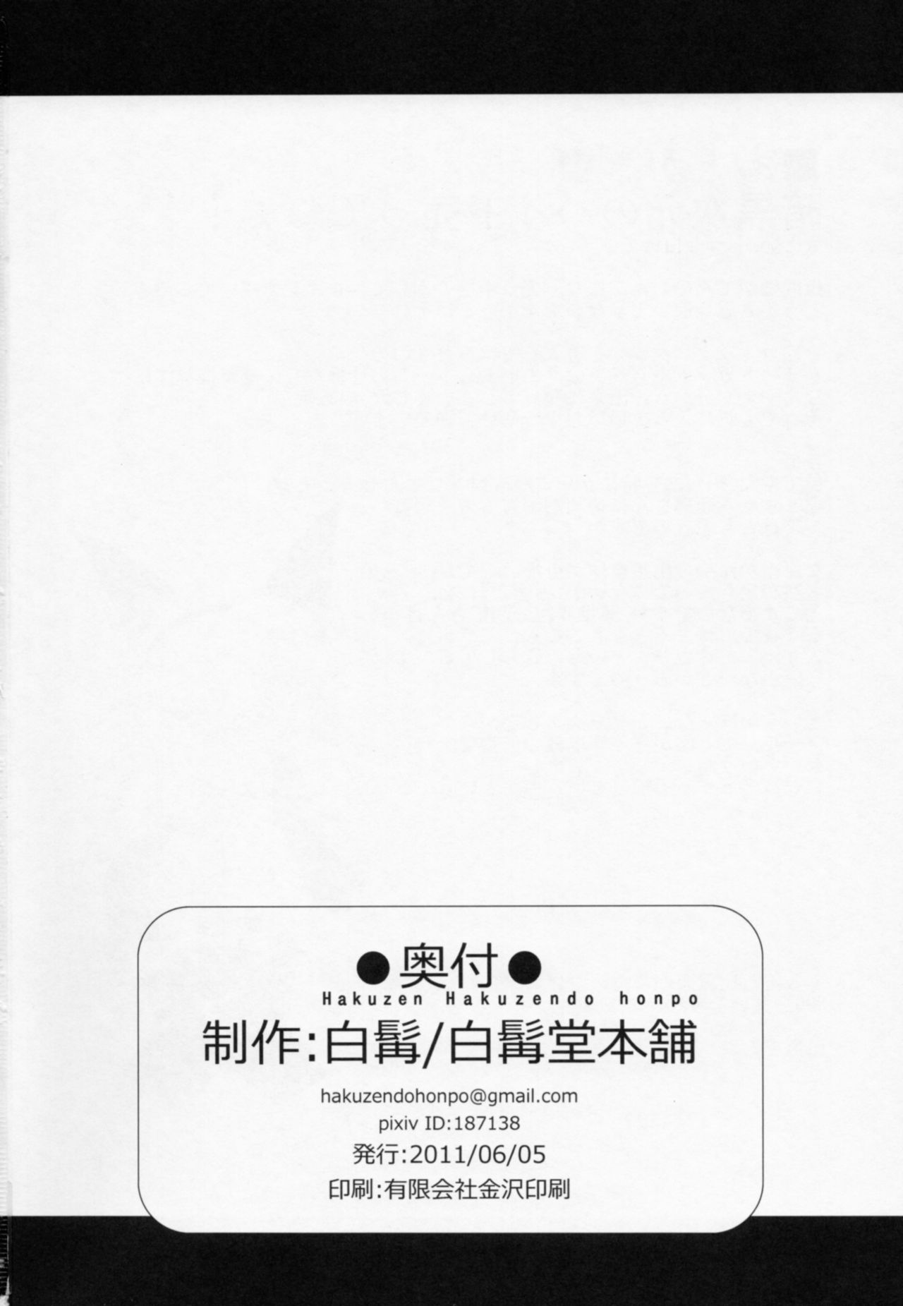 (ComiComi15) [Hakuzendo Honpo (Hakuzen)] Izon Renai no Melancholy (Steins;Gate) page 33 full