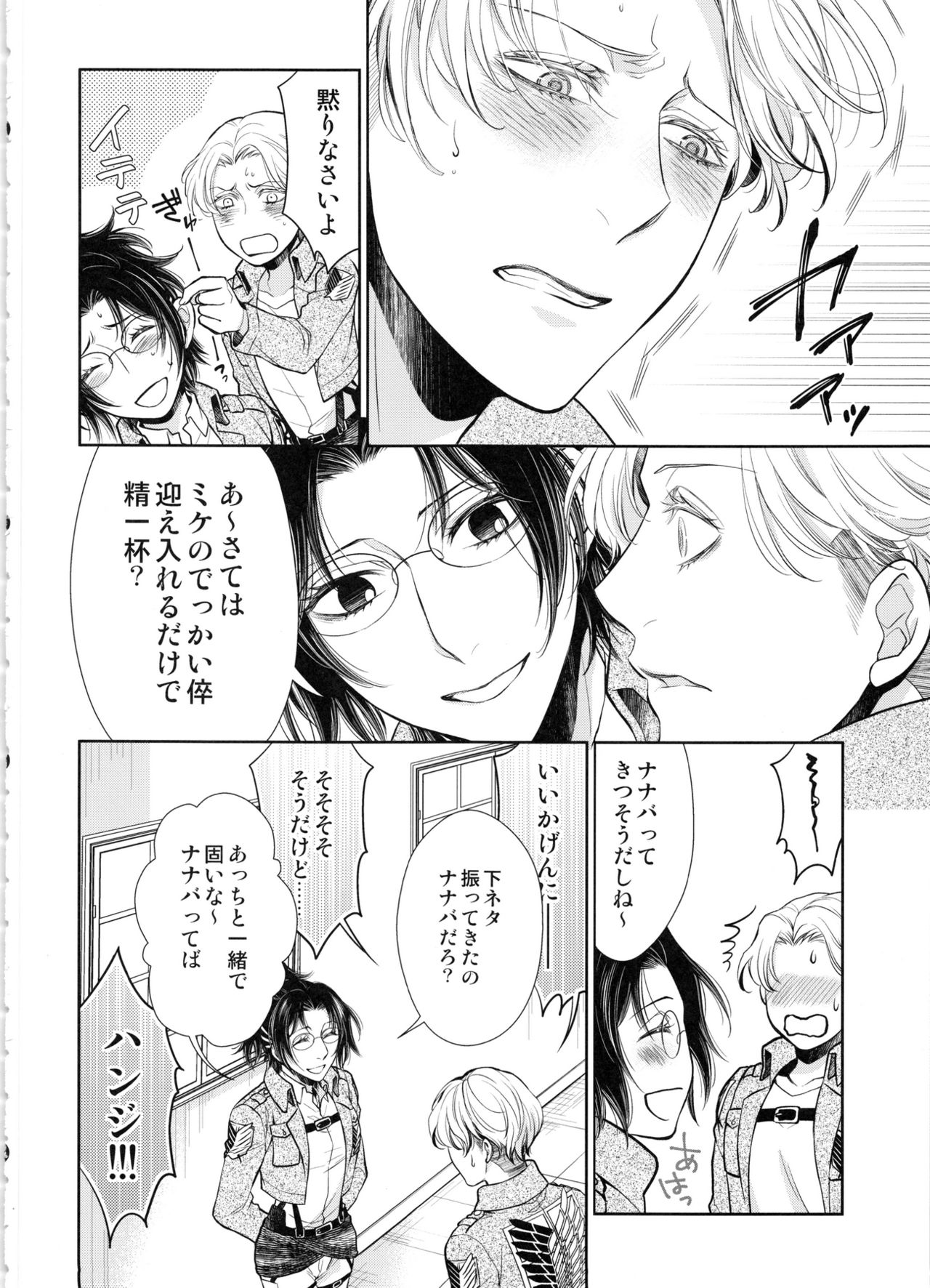 (C91) [RIX (Mamiya)] Haechatta!! (Shingeki no Kyojin) page 54 full