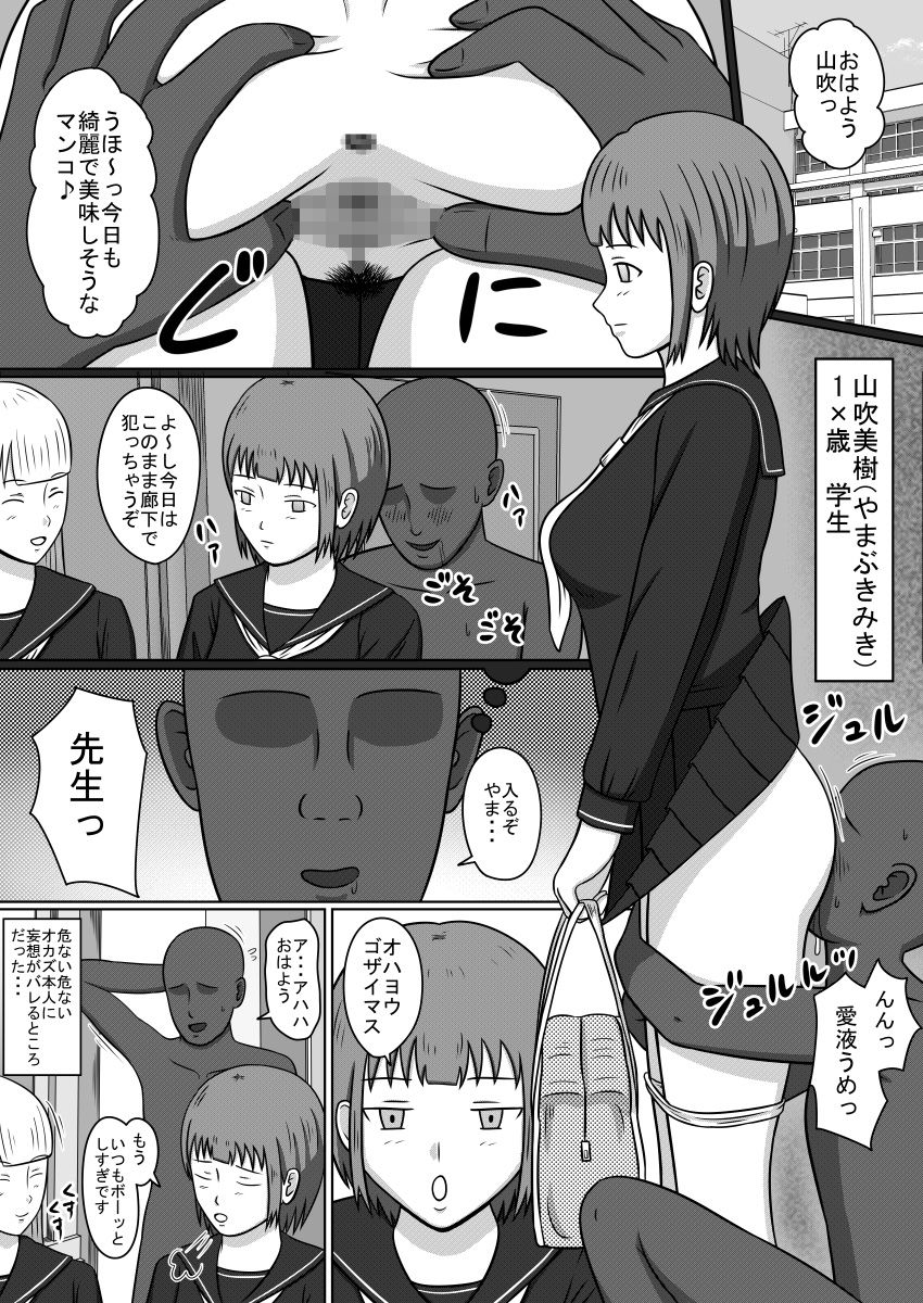 [STOP-ten] Ningyou ni Natta Onna-tachi SEX DOLLS page 12 full