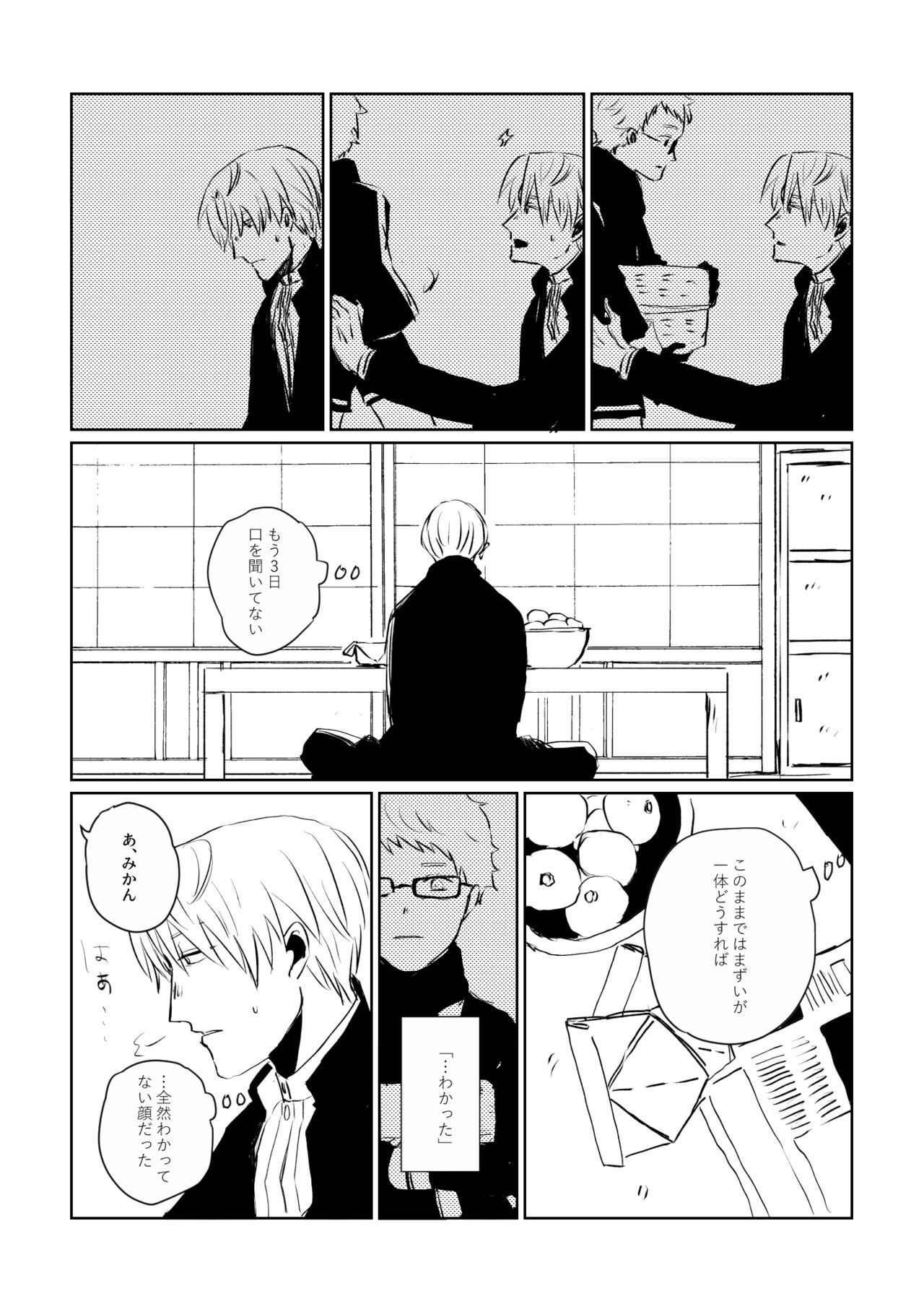 [IronCityClub (LEA)] Ai no Yukusaki (Touken Ranbu) [Digital] page 56 full