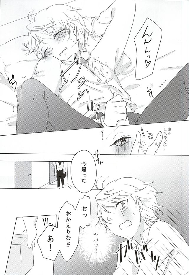 [Ichigomilk* (Konoichigo)] Itsumo koko ni. (ALDNOAH.ZERO) page 9 full