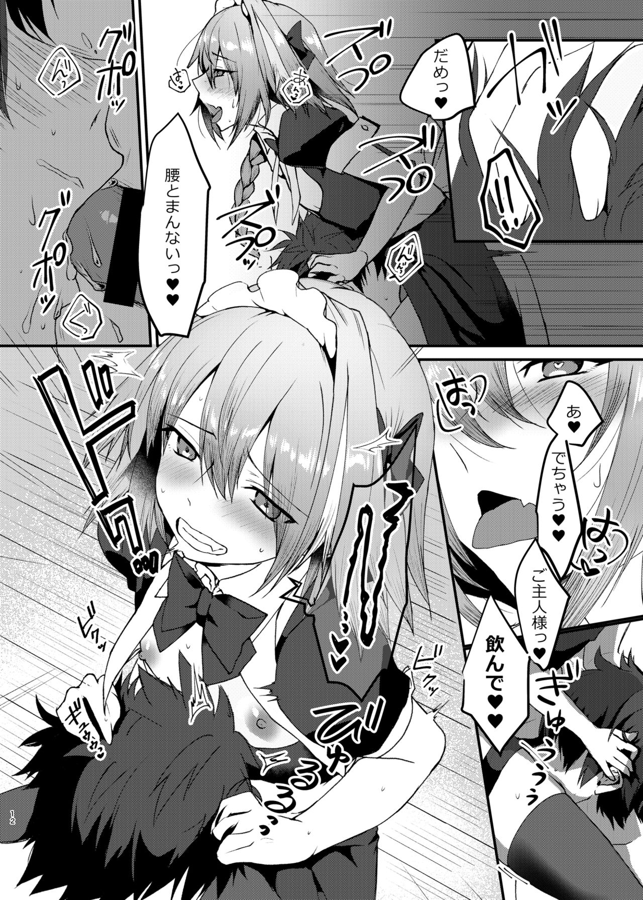 [Nekorobi (Nakajima Kotoko)] Astolfo-kun to Cosplay H suru Hon (Fate/Grand Order) [Digital] page 11 full