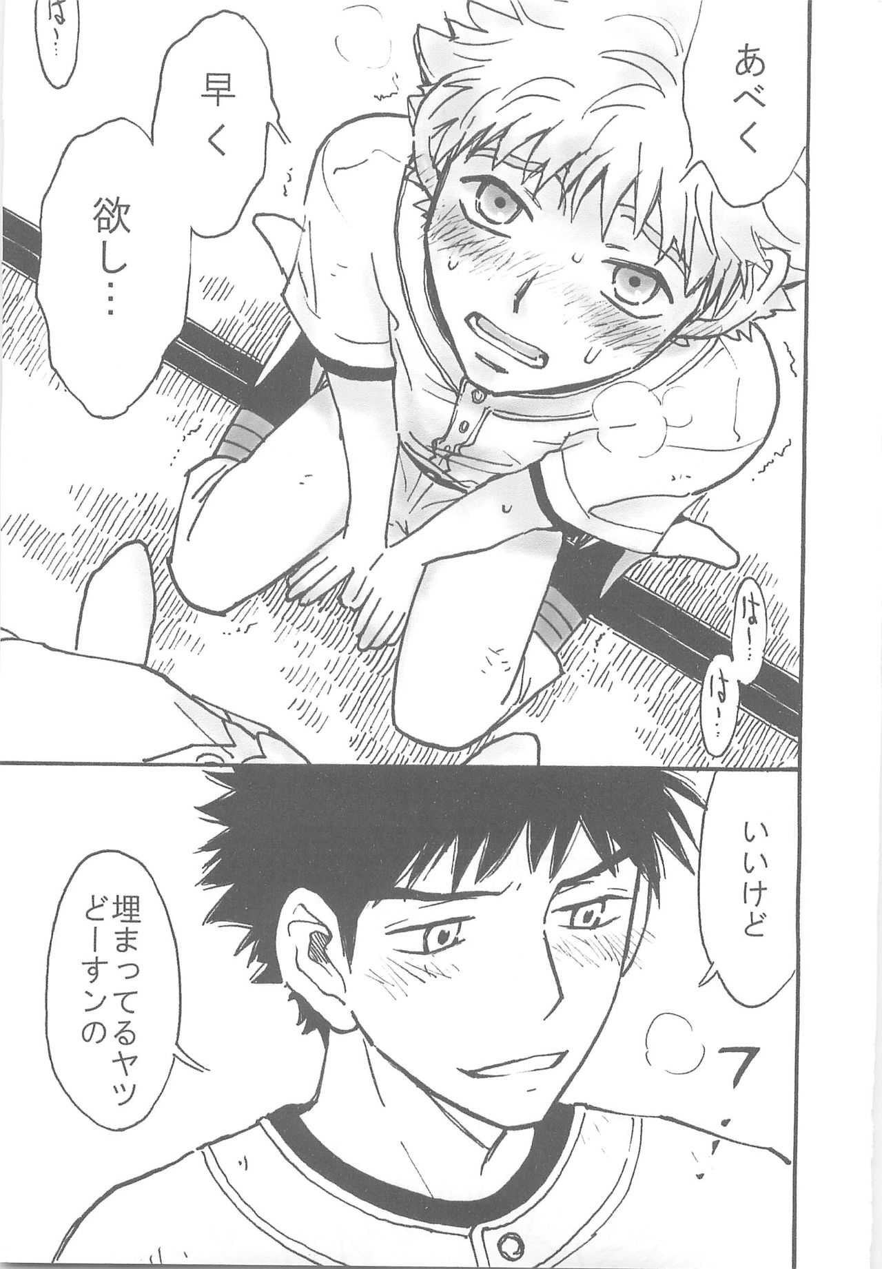 [takayamon (Ooe Maki)] Rikuero ~Himitsu no Yousei Gips Hen~ (Ookiku Furikabutte) page 13 full