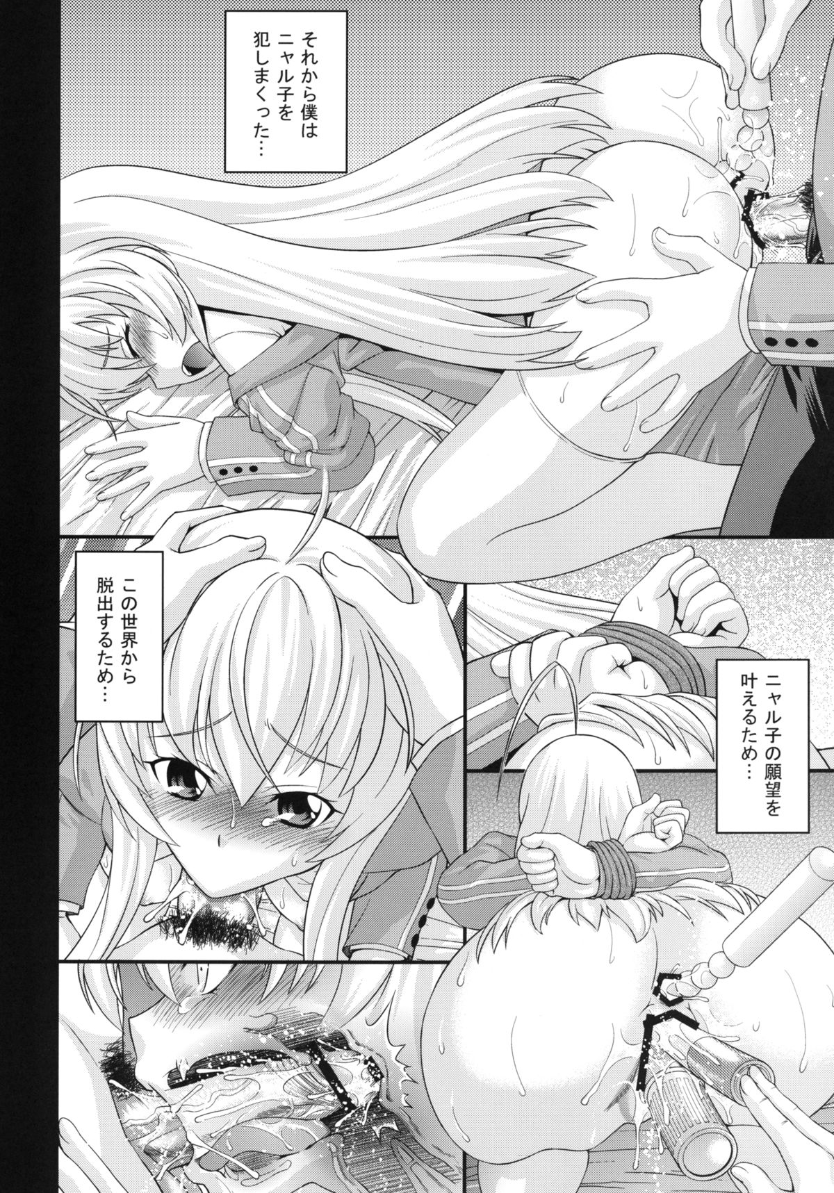 (C82) [RING A BELL (Isami Nozomi)] Hame doru konton! (Haiyore! Nyaruko-san) [Digital] page 19 full
