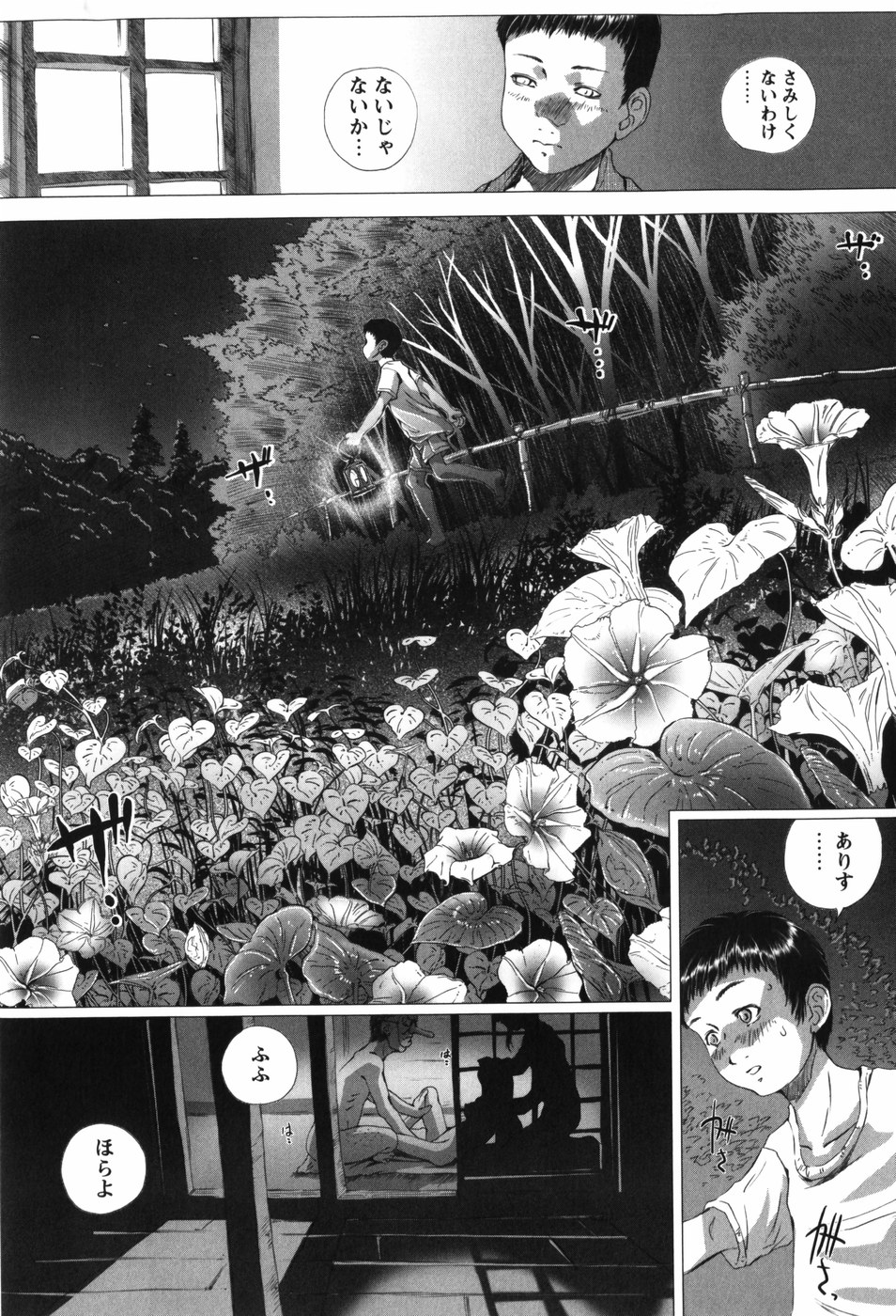 [Yamato Akira] Shoujo no Na wa Alice page 12 full