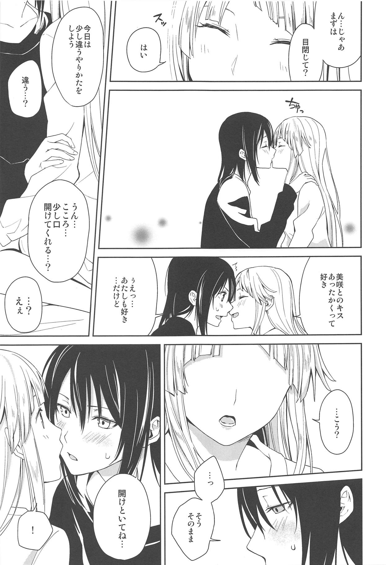 (BanG Dreamer's Party! 4th STAGE) [Tatakai no Kiseki (Senyuu)] Hajimete no (BanG Dream!) page 8 full